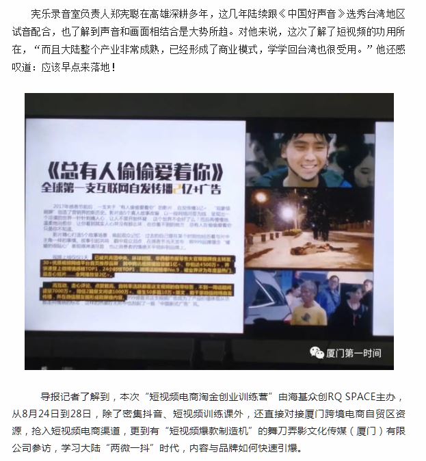 如何用15秒淘金？內容與品牌如何快速引爆本文來自大風號 憲樂錄音室